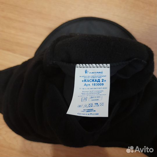 Зимний головной убор, многофункциональный