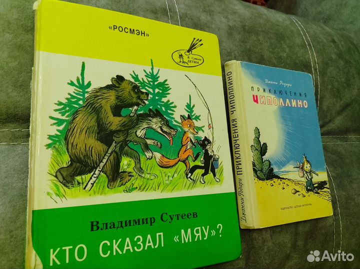 Детские книги СССР Сутеев