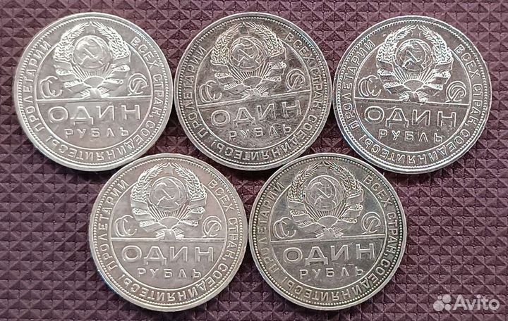 Монета серебро рубль и 50 копеек