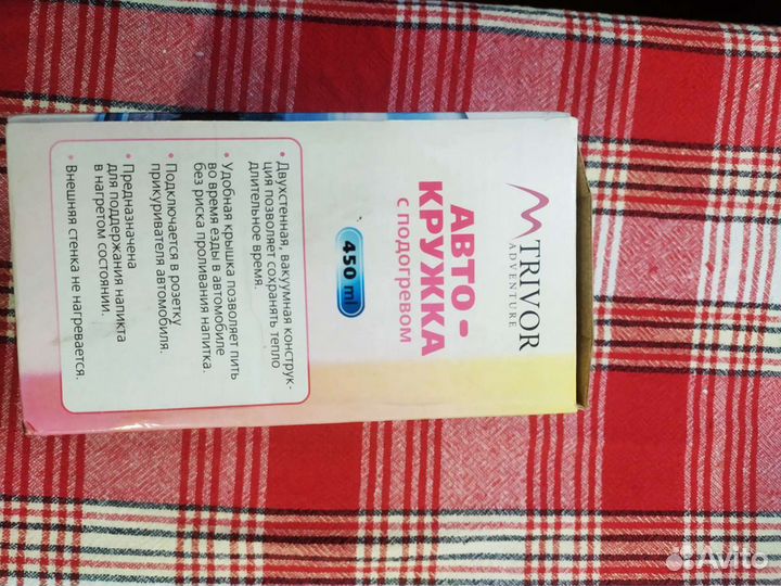 Авто кружка