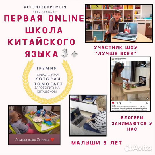 Китайский язык для детей