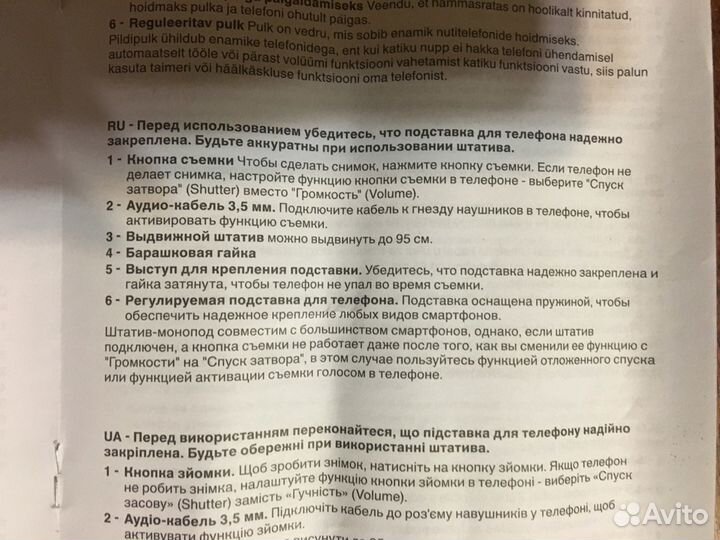 Штатив-монопод для селфи