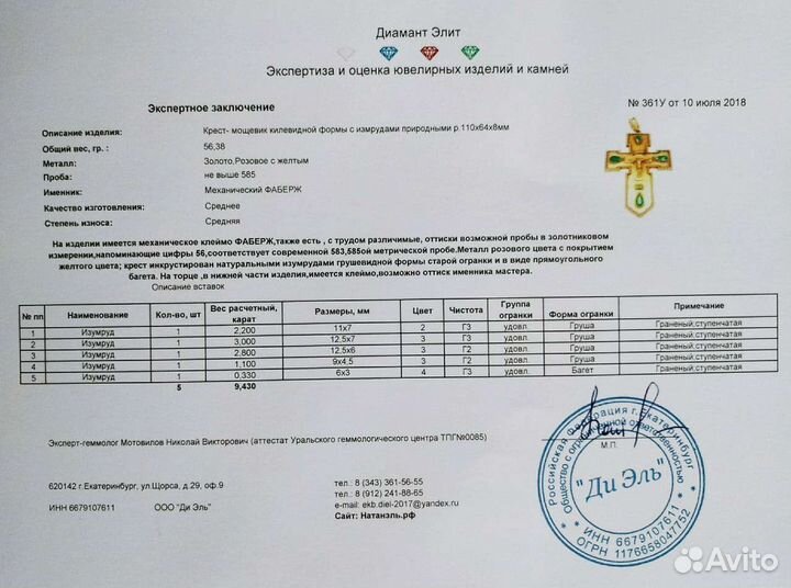 Крест энколпион (эксклюзив)