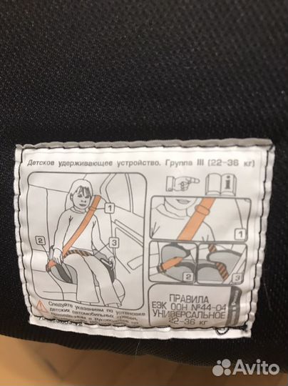 Детское автокресло