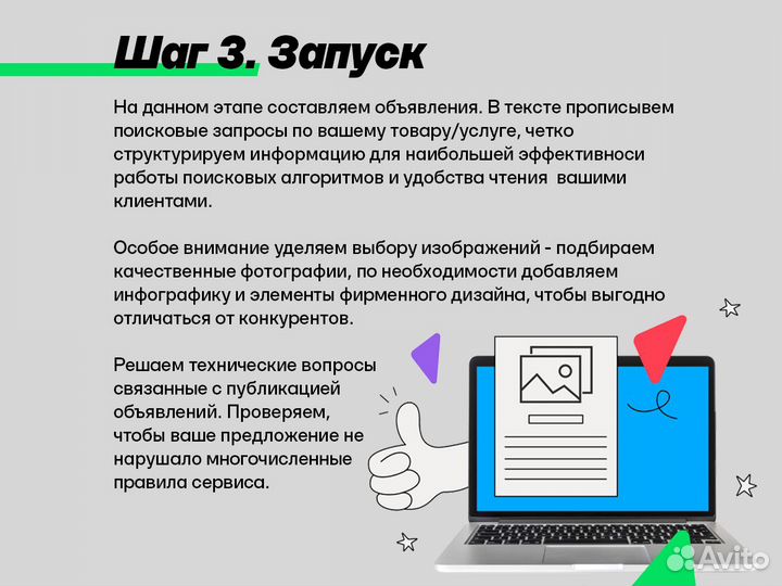 Авитолог Услуги авитолога Продвижение на Авито