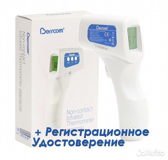 Бесконтактный термометр гарантия
