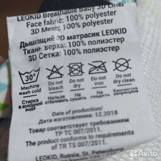 Матрасик в коляску, автокресло Leokid