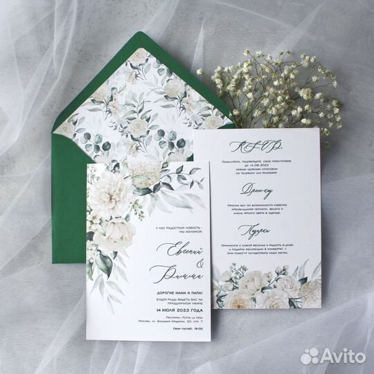 Приглашения на свадьбу