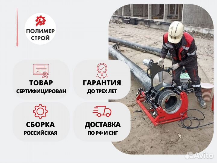 Стыковой сварочный аппарат