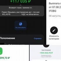 Возврат страховки по кредиту. Без предоплаты, Северодонецк