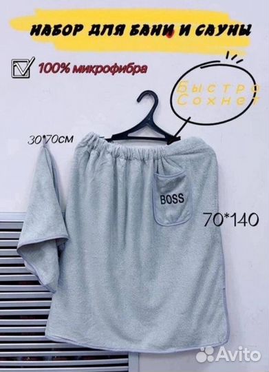 Наборы для бани и сауны