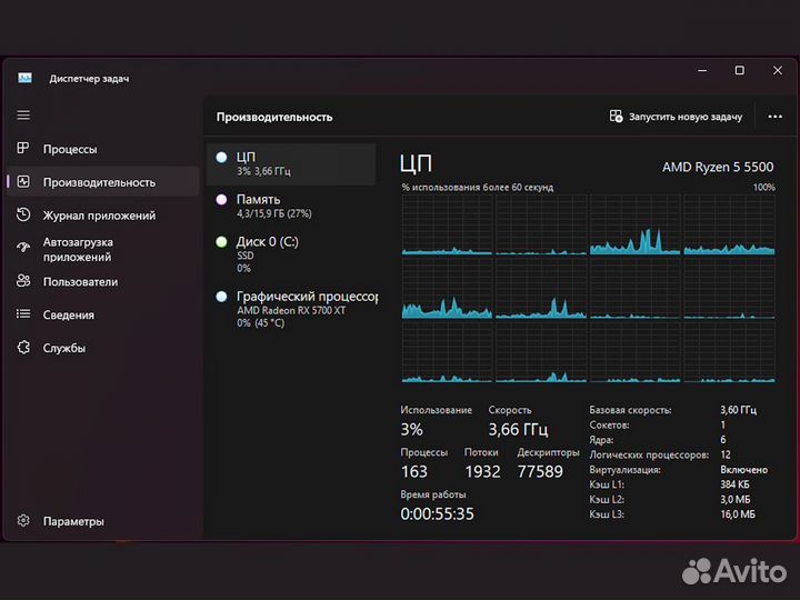 Игровой Ryzen 5 5500 rx5700xt