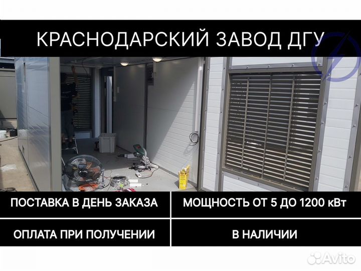 Дгу 450 квт