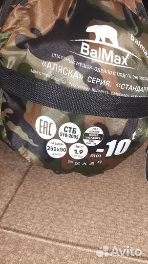 Вещи для охоты рыбалки