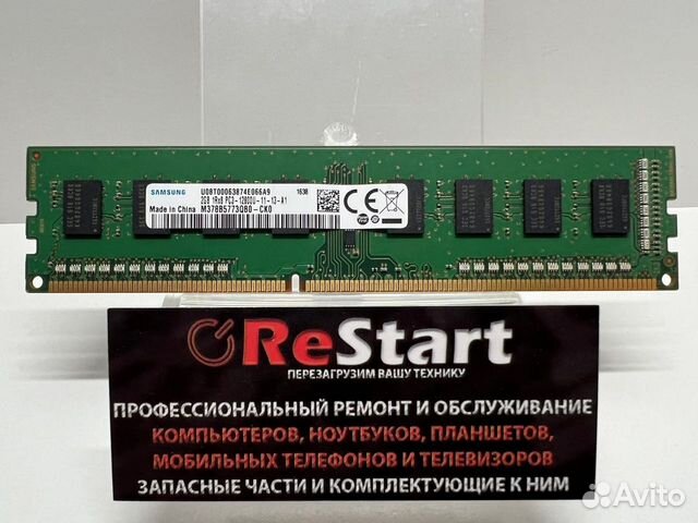 Samsung DDR3-1600 2Gb PC3-12800U