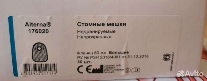 Мешки на 60 недренируемые