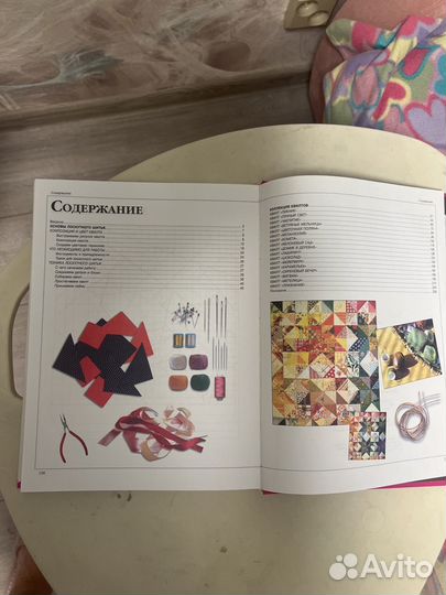 Большая энциклопедия Лоскутное шитье, новая