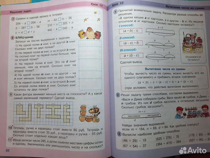 Учебник-тетрадь 2 класс фгос Л.Г. Петерсон