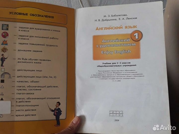 Учебник английского