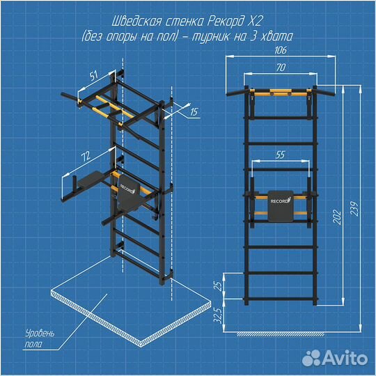 Шведская стенка Рекорд Х2 без опоры на пол