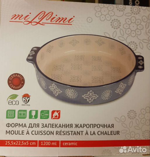 Форма для запекания керамика листай фото