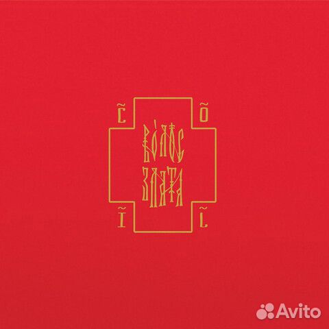 Coil / Пособие Для Кончающих: Волос Злата (2LP)