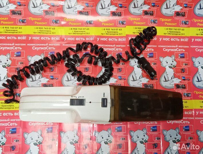 Авто пылесос без модели бу