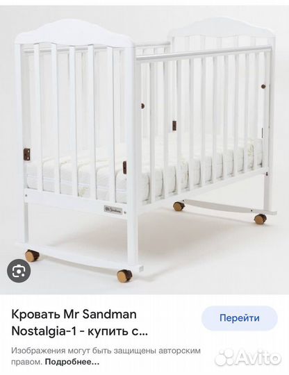 Детская кроватка Mr Sandman Nostalgia-1