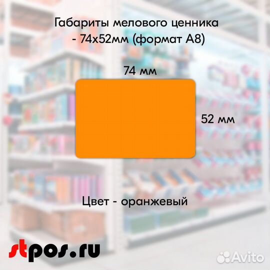 20 ценникодерж. прозр. + ценник А8 +маркер золото