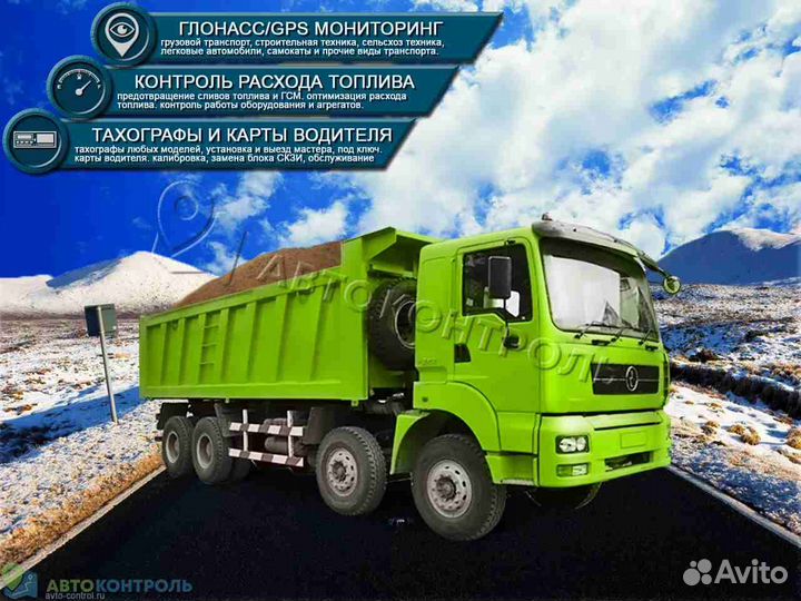 Установка Глонасс систем для автотранспотра