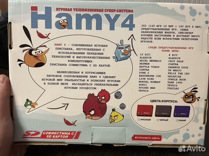 Hamy4 игровая приставка