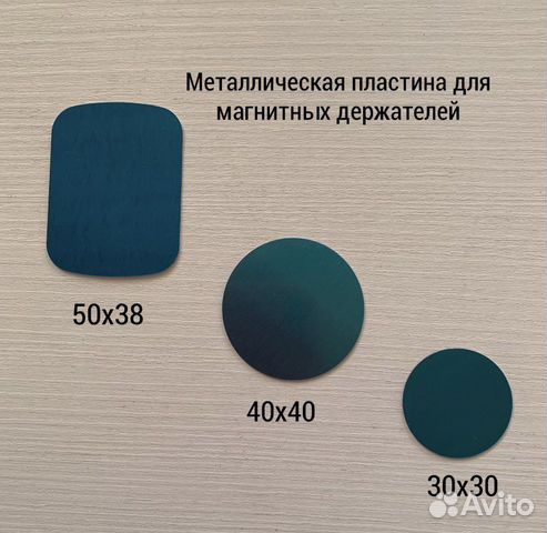 Металлическая пластина для держателей