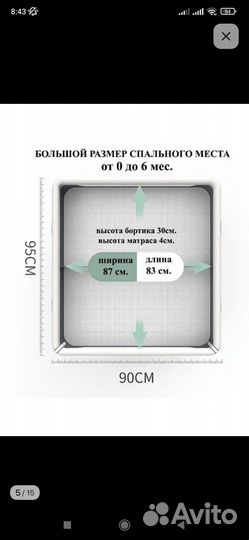 Детская кроватка приставная для двойняшек