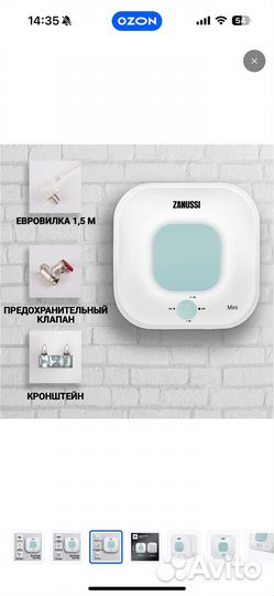Водонагреватель накопительный