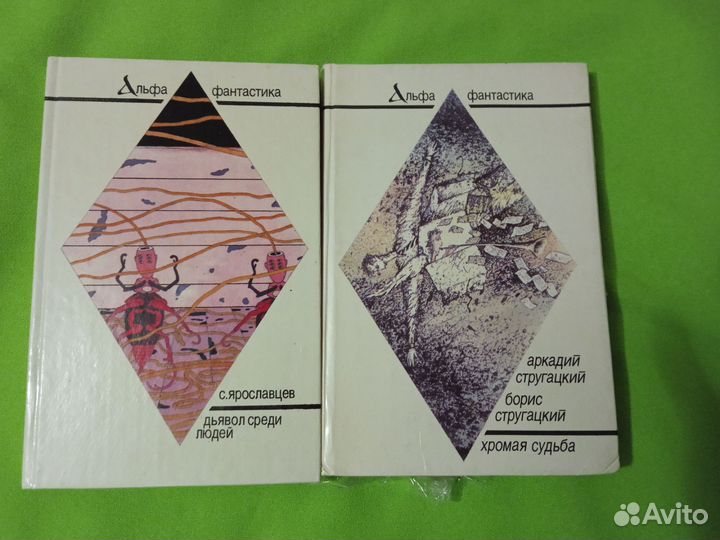 Стругацкие отдельные тома и книги