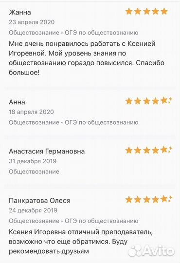 Репетитор по обществознанию ЕГЭ и ОГЭ