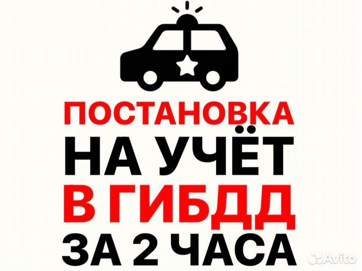 Постановка на учет Владыкино