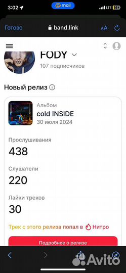 Музыкальные чарты