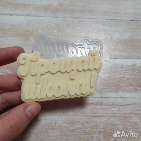 Форма для шоколада