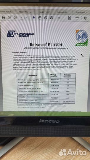 Emkarate RL 170H масло для холод. компрессоров