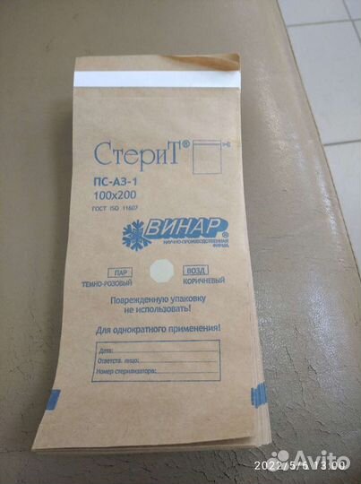 Крафт пакеты