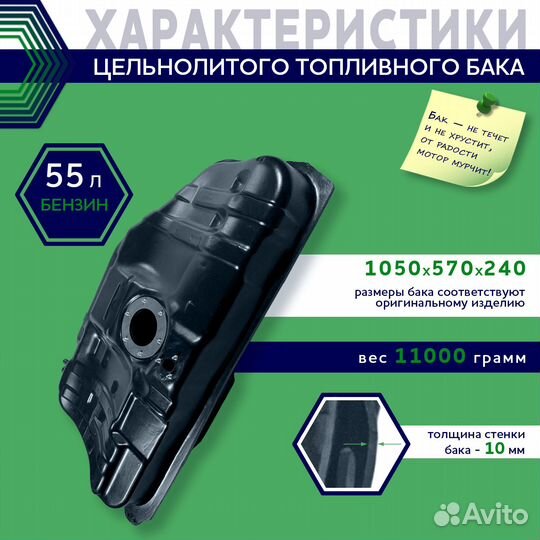 Бак топливный Daewoo Gentra 2013-2016