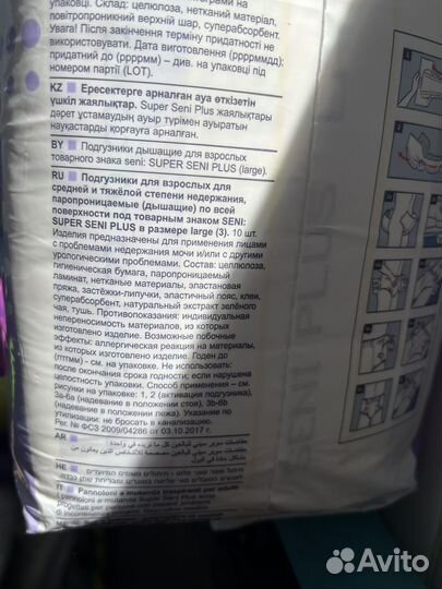 Памперсы для взрослых seni 3