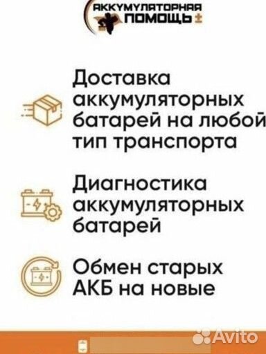 Аккумулятор Зверь 60ач