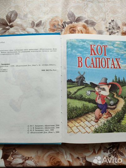 Большая книга-игра для детей Виктора Запаренко