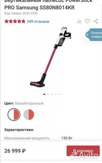 Вертикальный беспроводной пылесос samsung