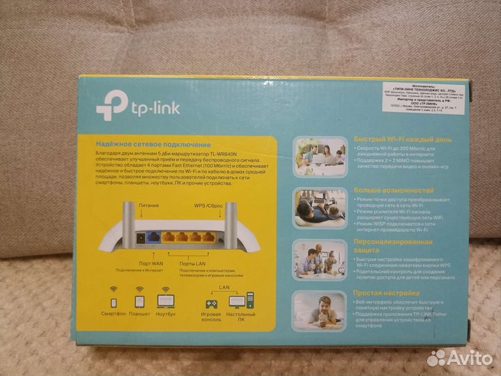 Wifi роутер tp-link N 300
