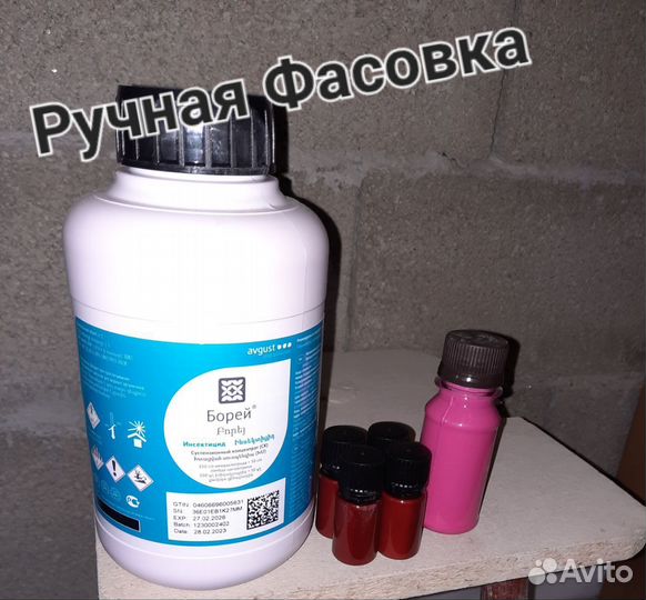 Инсектицид борей