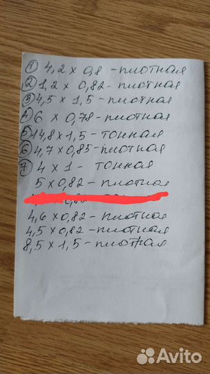 Белая ткань