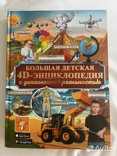 Энциклопедия